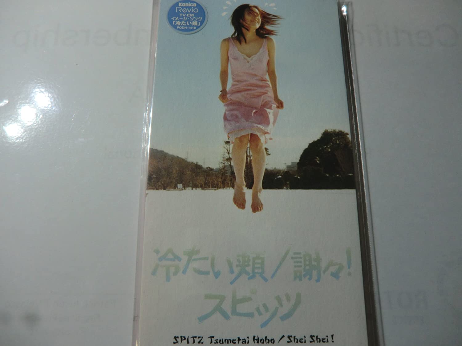 

CD SPITZ, MASAMUNE KUSANO; YUICHI TANA - Cold cheeks / apologize! PODH1410 Japan Rock