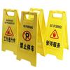 Safety A-Frame Caution Sign