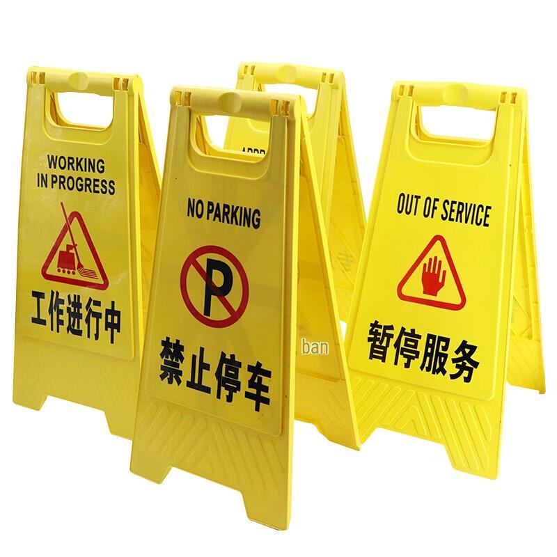 Safety A-Frame Caution Sign