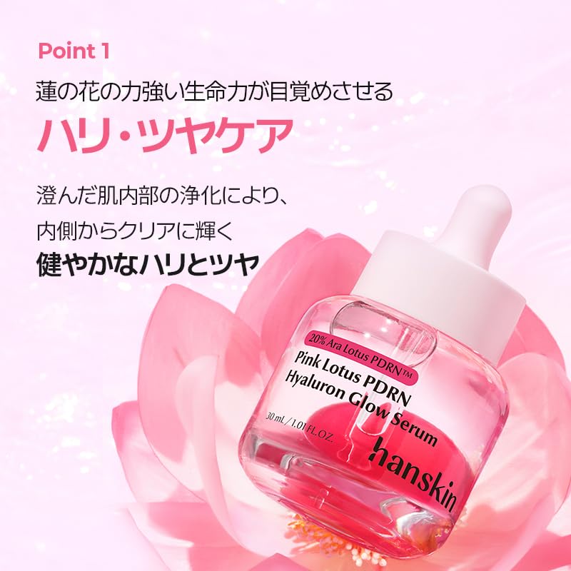 [HANSKIN Official] Lotus Flower PDRN Hyaluronic Acid Glow Serum 30ml