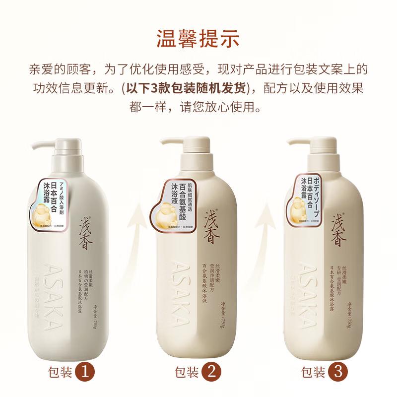 

ASAKA Lily Amino Acid Shower Gel 750g