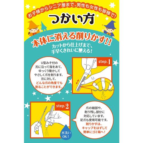 [Official Manufacturer] Magic Nail File with Original Blue Cap, Safe for Cutting Baby Nails, Matsumoto Mold Blue, Nail Clipper, Nail File, Nail File,