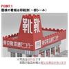 TOMIX N Gauge Roadside Shop Tokyo Shoe Distribution Center 4268 Diorama Supplies