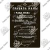 Russian Text Metal Tin Sign Home Kitchen Bar Decor