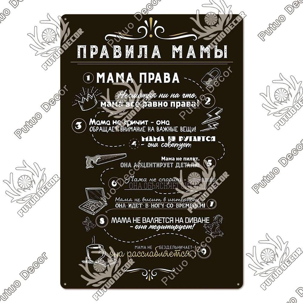 Russian Text Metal Tin Sign Home Kitchen Bar Decor