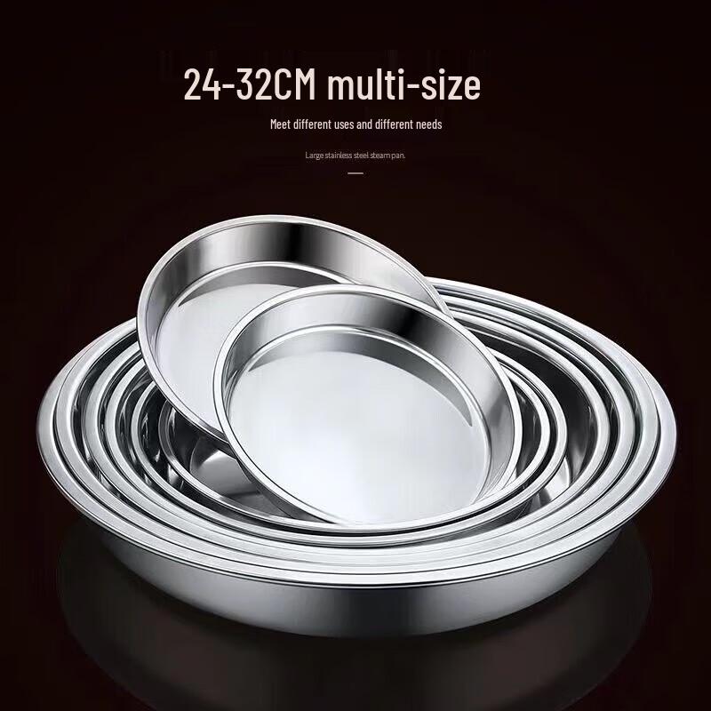 Huilhuang Stainless Steel Round Steaming & Serving Plate