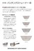 Yanagi Sori Stainless Steel Punching Strainer 23cm Made In Japan Colander Dishwasher Safe Molding Preparation Stainless Steel One-piece Tsubame-Sanjo