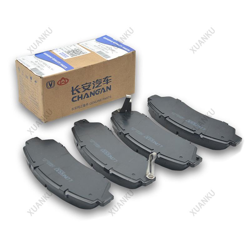 For Changan CS35 14-17 CS75 2WD front and rear wheel brake pad brake shoe friction block original CV8096-1200
