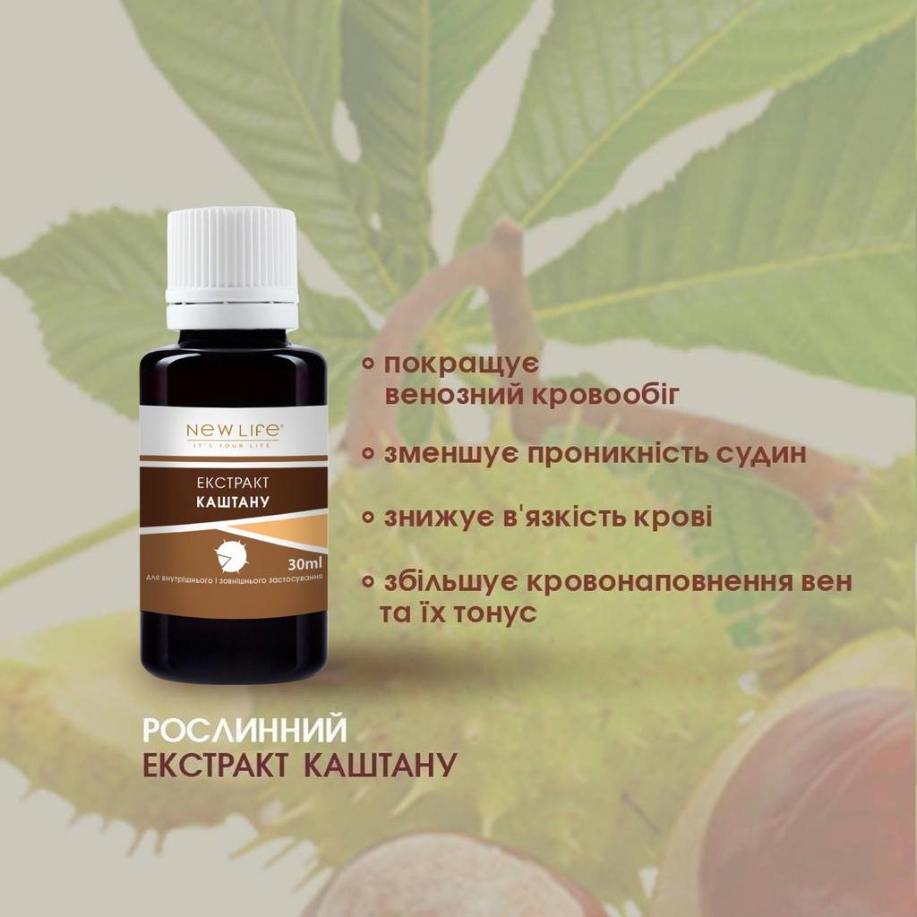 Chestnut Extract Tincture Herbal Liquid Supplement Dietary New Life