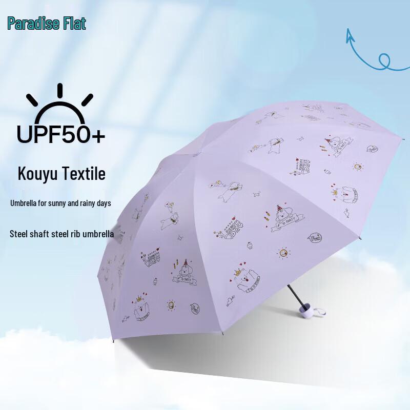 Paradise 3-Fold UV Protection Umbrella