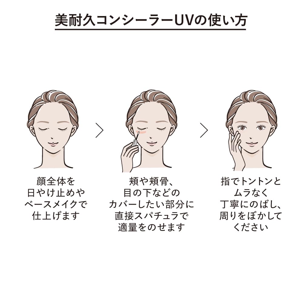 ALLIE Chrono Beauty Lasting Concealer UV [Concealer] [Sunscreen]