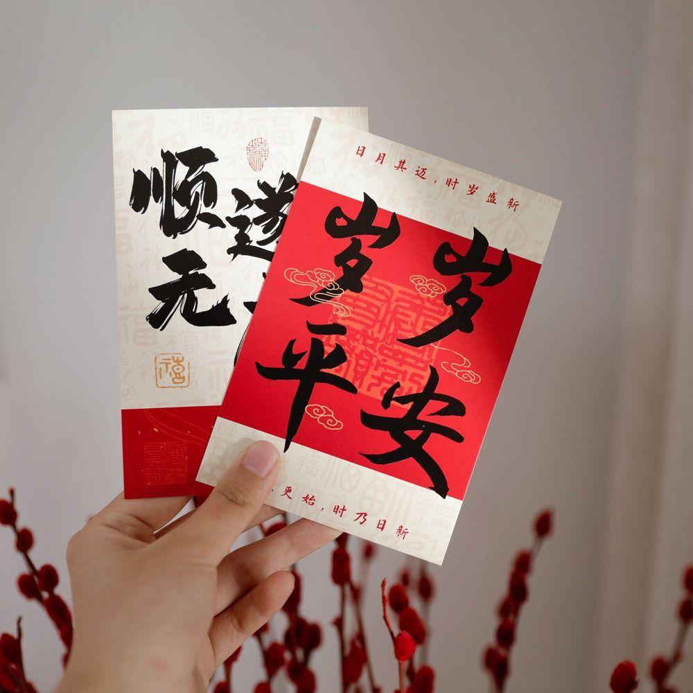 30PCS/SET Traditional Spring Festival Couplets Chinese Style Chinese Wall Collage  For Wall Door