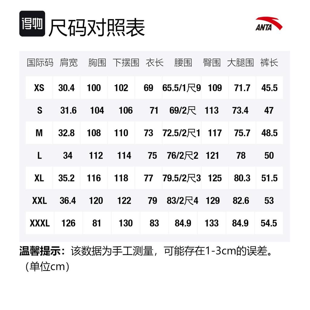 Anta Basketball Suits Men's Moderate Straight Fit 152321223-4