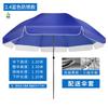 Jimei Outdoor Commercial Sunshade Umbrella