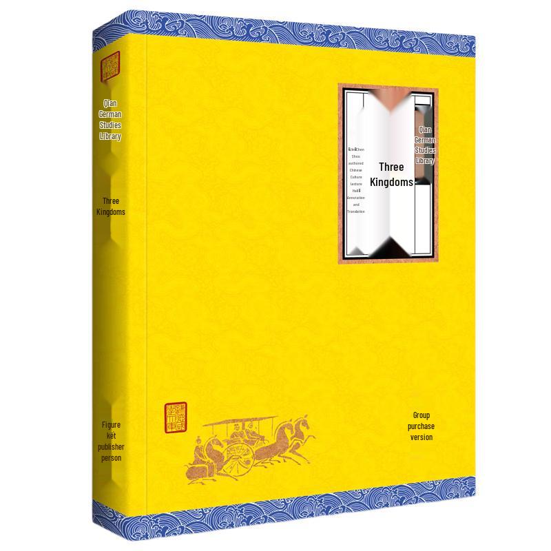 Qian De National Studies Library: Chinese Classics Collection