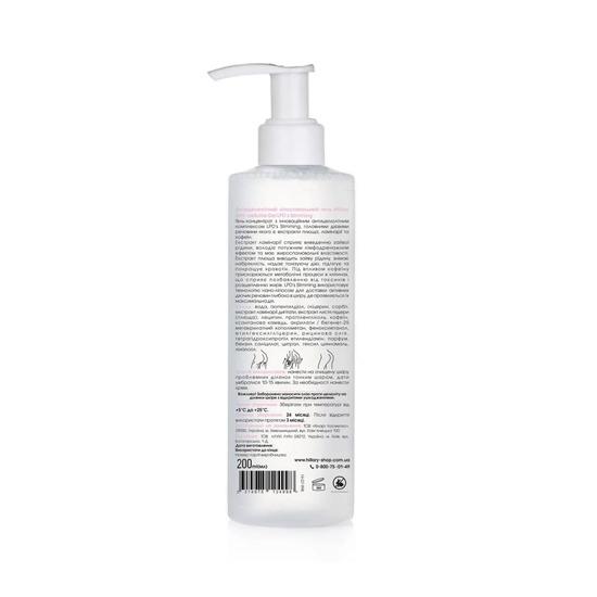 Hillary Anti-cellulite Gel LPD's Slimming, 200 Ml