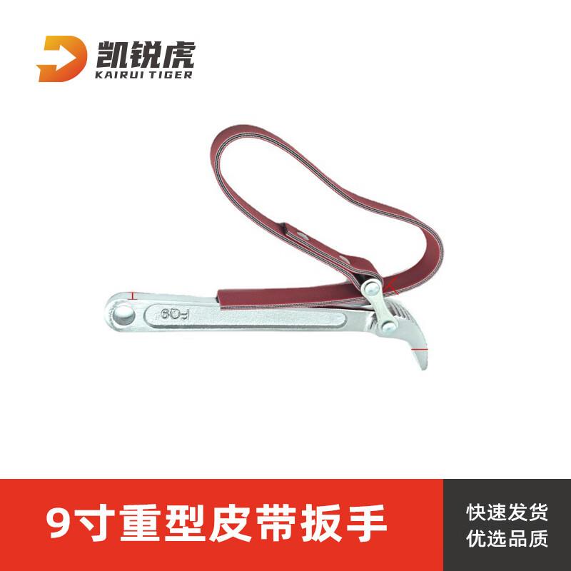 Kai Rui Hu Professional Oil Filter Wrenches