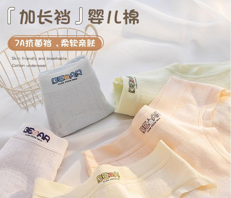7A antibacterial long crotch women's underwear made of pure cotton, skin friendly, breathable and traceless, mid waist women's triangle underwear
