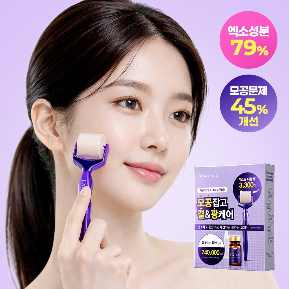 Idpla Cosmetics [февраль Все Молодые Выбор Коррекция Пор] Idpla Cosmetic Exov Pro Лифтинг Набор Лифтинг Ампула 5мл + МТС Ролик