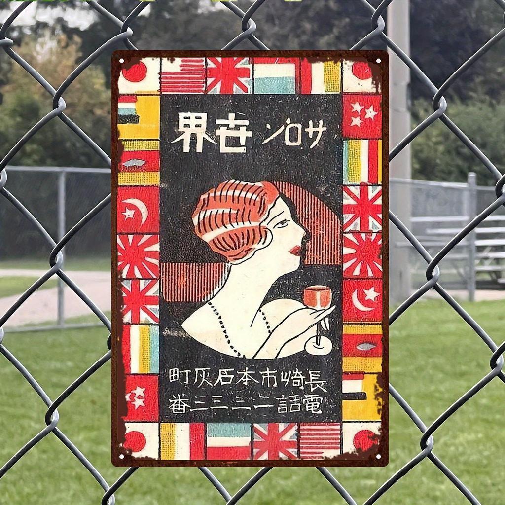 Vintage Japanese Art Deco Iron Wall Art - Frameless Metal Poster with Pre-Drilled Hooks, Retro Woman & Flags Design for Home