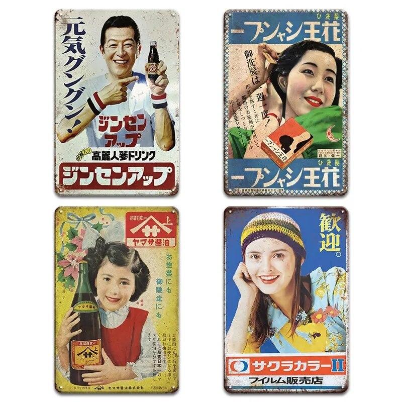 Japan Style Poster Metal Tin Sign Beer Metal Sign Wall Vintage Poster Home Bar Industrial Decor Retro Metal Plaque Wall Tin Sign