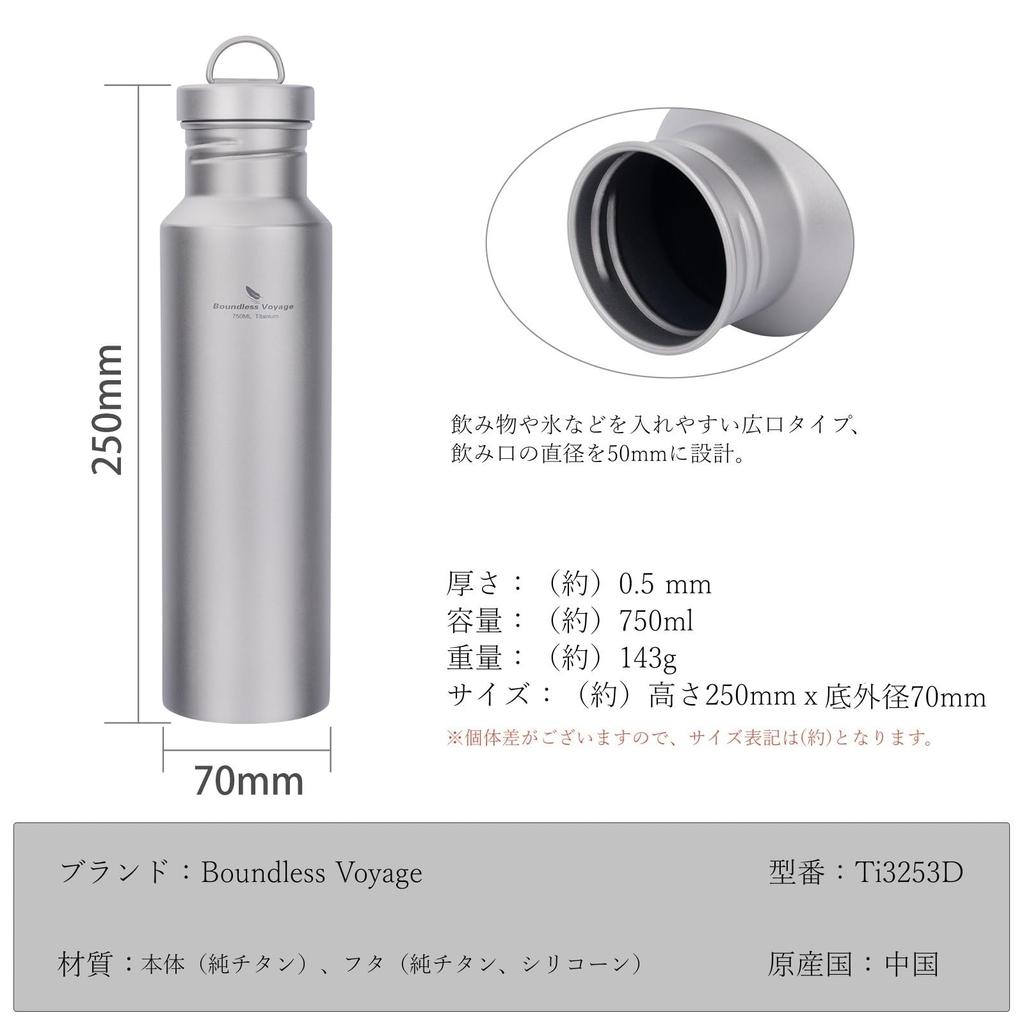 Boundless Voyage Titanium Water for and Outdoor and Available In 3 Sizes with Bottle Cover Bottle, Ultra-Lightweight, Wide-Mouth, Direct-Drink,