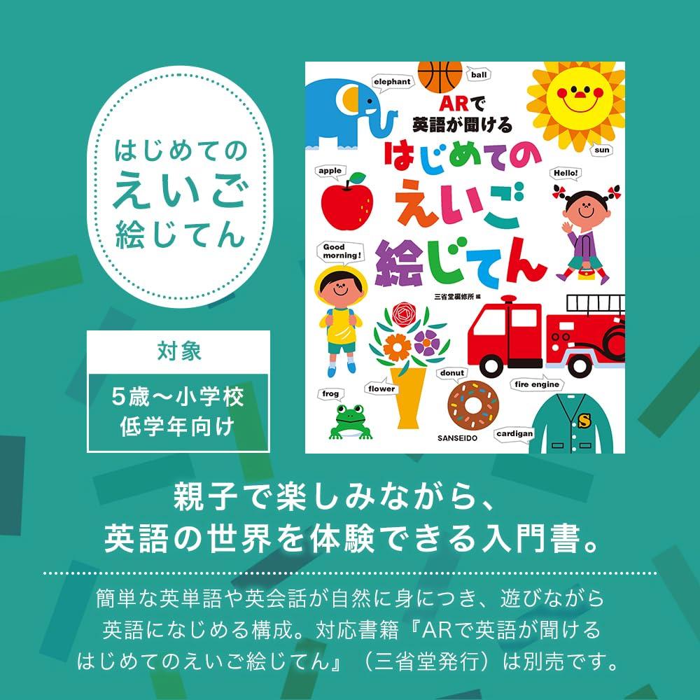 Otodel stickers for Otodel Pen compatible with My First English Picture Dictionary Pen and compatible book sold (Otodel separately)