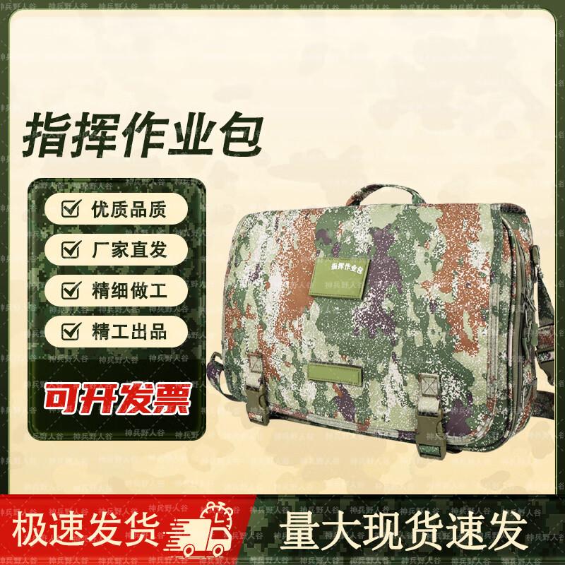 

Tactical Camouflage Messenger Bag