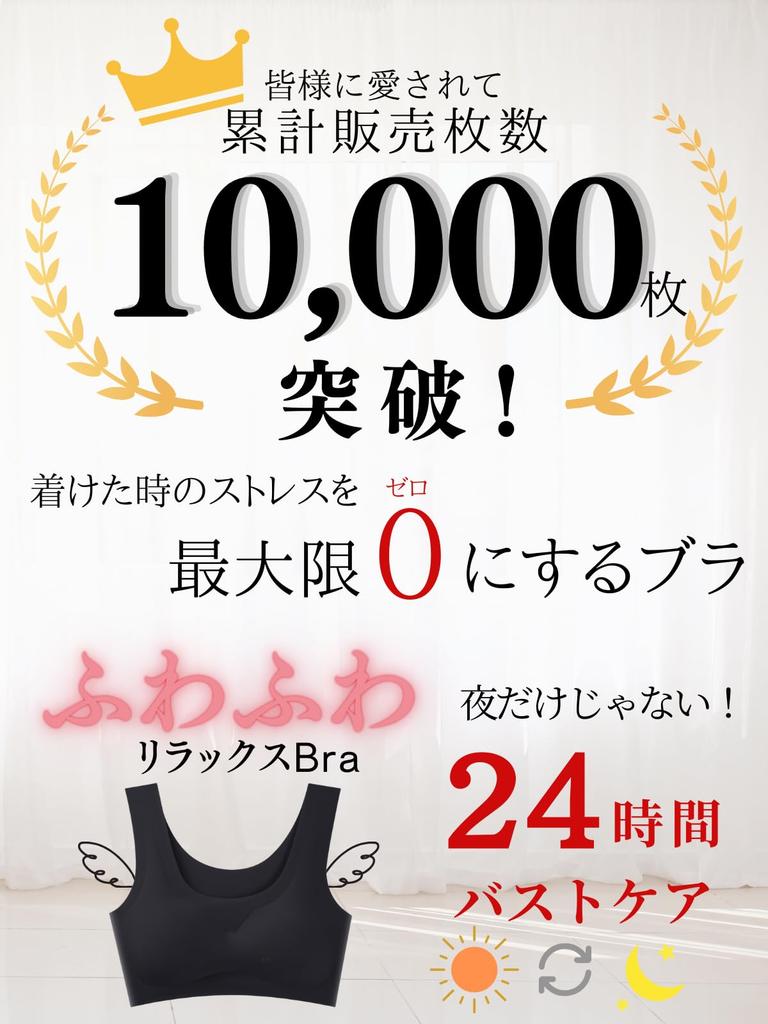 Night Bra Set of 2 or 3 Why not start your Large size Seamless High underarm Breathable Bra Black 3 pieces M [Crystal Drop] easy-going lifestyle?