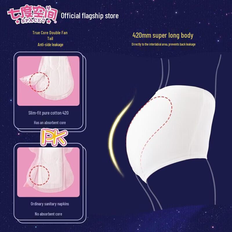 SPACE 7 Maiden Series Night Use Sanitary Napkins