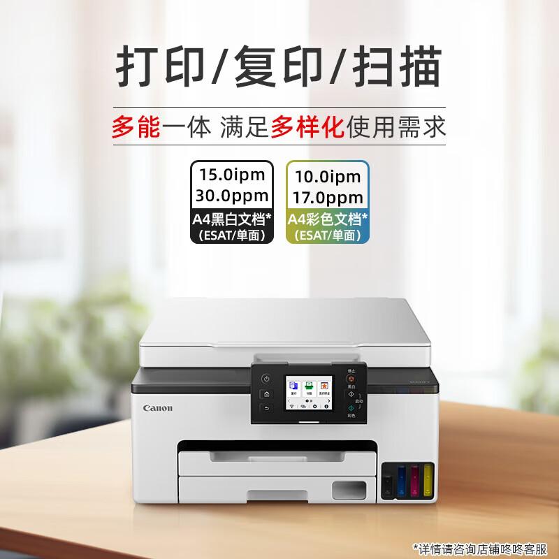 

Canon GX1080 Inkjet All-in-One Printer CN plug (adapter included)