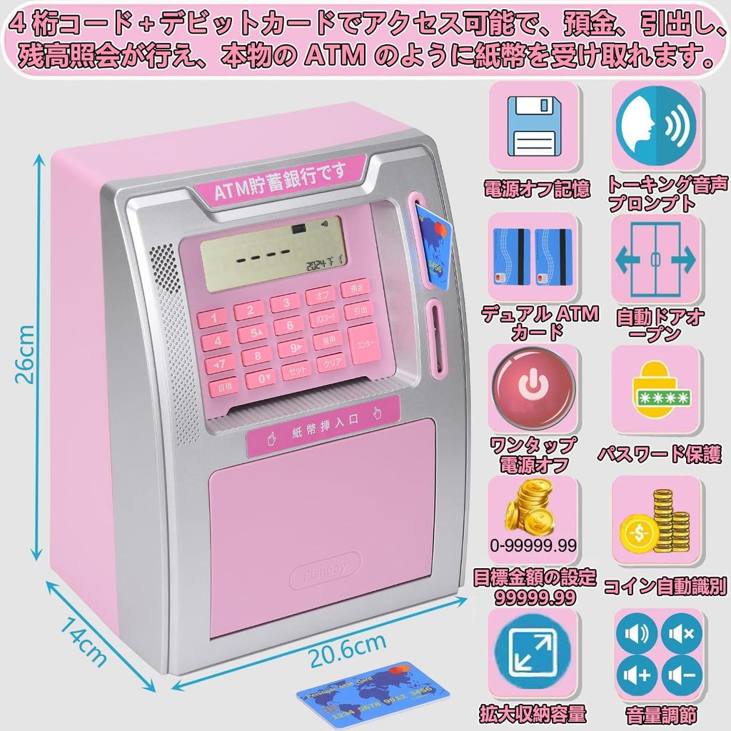 [2026 Edition] Kids' ATM Piggy Bank (Japanese Yen Compatible) with Power Off Memory Function, Real Debit Card Compatible, One-Key Shutdown Function, C