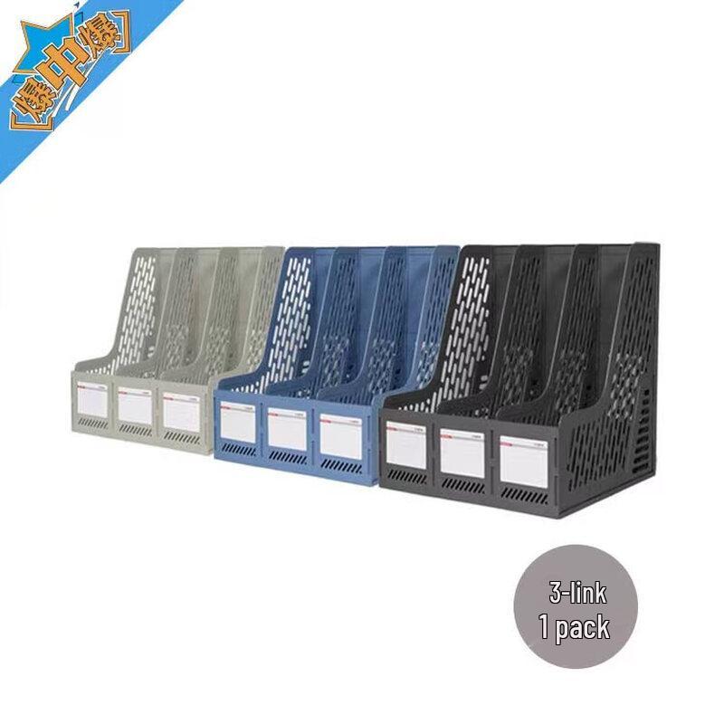 M&G Thickened Triple Desktop File Organizer