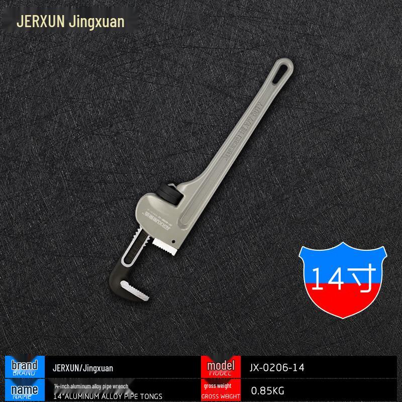 JERXUN Multi-function Pipe Wrench