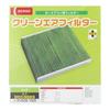 DENSO Car Air Conditioner Clean Air Filter DCC3003 High Dust Antibacterial and compatibility confirmation Filter, (014535-1020), Removal, PM2.5