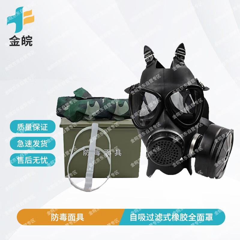JinWan Full-Face Self-Priming Filter Gas Mask