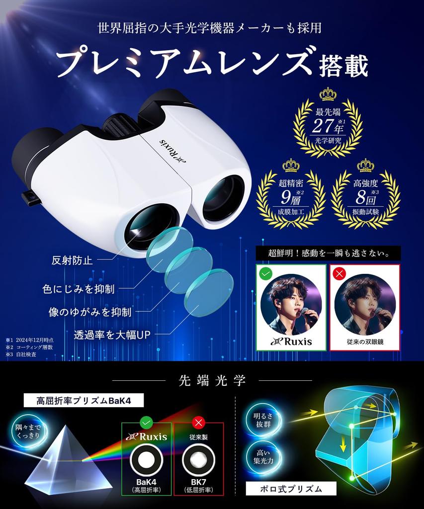 by an Ophthalmologist and an Engineering 10x Opera for Live Concerts and Sports High Magnification Japanese Ruxis [Developed Doctor] Binoculars,