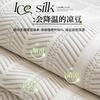 Cool-Touch Ice Silk Summer Sofa Cover Irregular Shape Cooling Mat Fixed Non-Slip Sofa Cover Smooth Breathable Simple Versatile