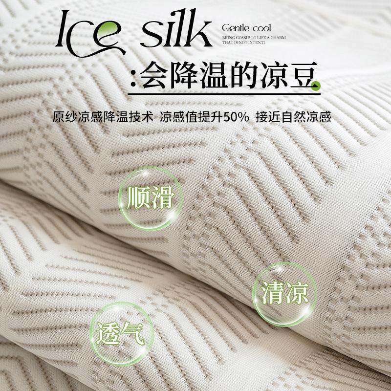 Cool-Touch Ice Silk Summer Sofa Cover Irregular Shape Cooling Mat Fixed Non-Slip Sofa Cover Smooth Breathable Simple Versatile