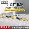 Heavy-Duty Steel Parking Barrier