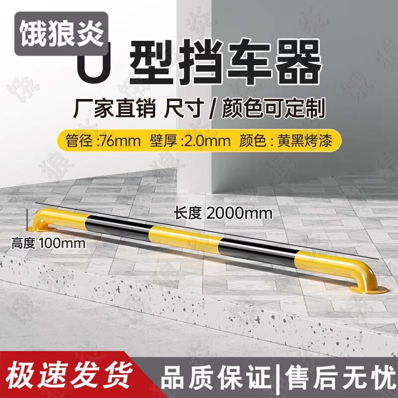 Heavy-Duty Steel Parking Barrier