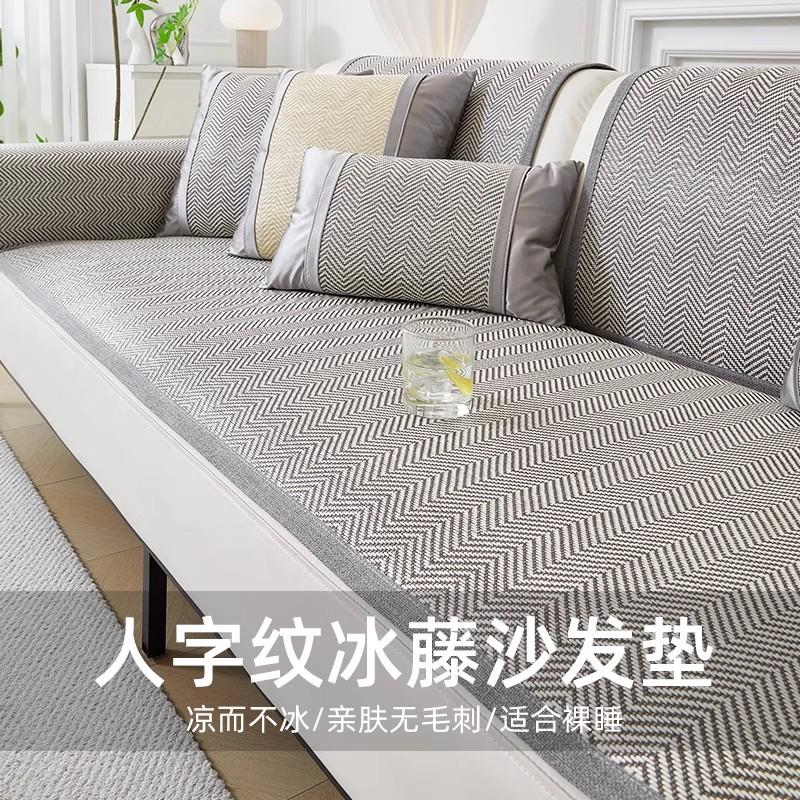 Summer Funda sofá Home Cool Feeling Slipcover Non-slip Ay Tsao Rattan Mat Sofa Cushion Couch Sofa Cover