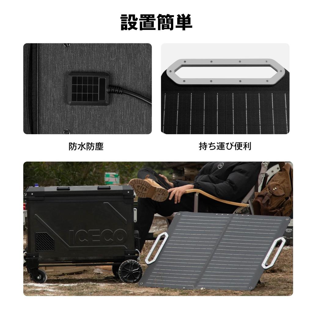 ICECO 80W Solar High Conversion IP67 Dustproof and Disaster Portable Power Charger Panel, Output, 22% Efficiency, Waterproof, Foldable, Compact,