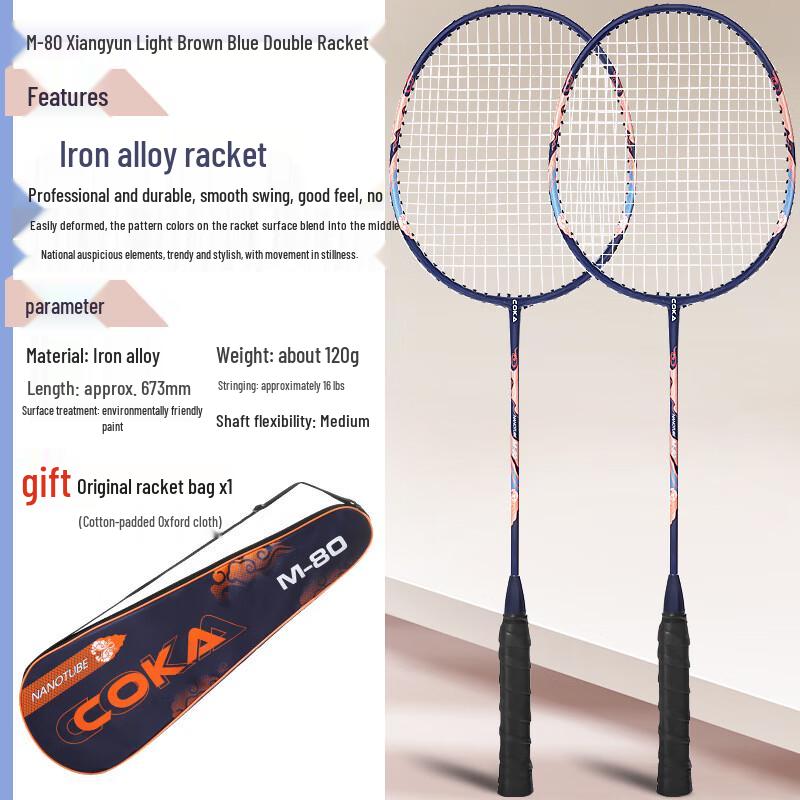 Qing Meng 80 Steel Alloy Badminton Racket Pair