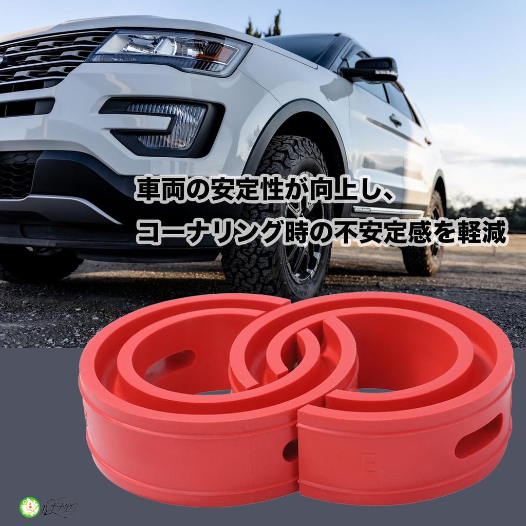 Rubonarie Rubber Spacers (Set of 2) for Adjusting Vehicle Height (Red, C, 27mm)