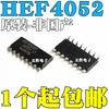 5pcs Original HEF4052BT SOP16 HEF4052 Analog Multiplexer Chip, Switch Chip