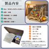 Marumistone Wooden 3D Marble Run Puzzle, Japanese Instructions, Tool-Free, Educational Toy, Motor Included, Model paz-1