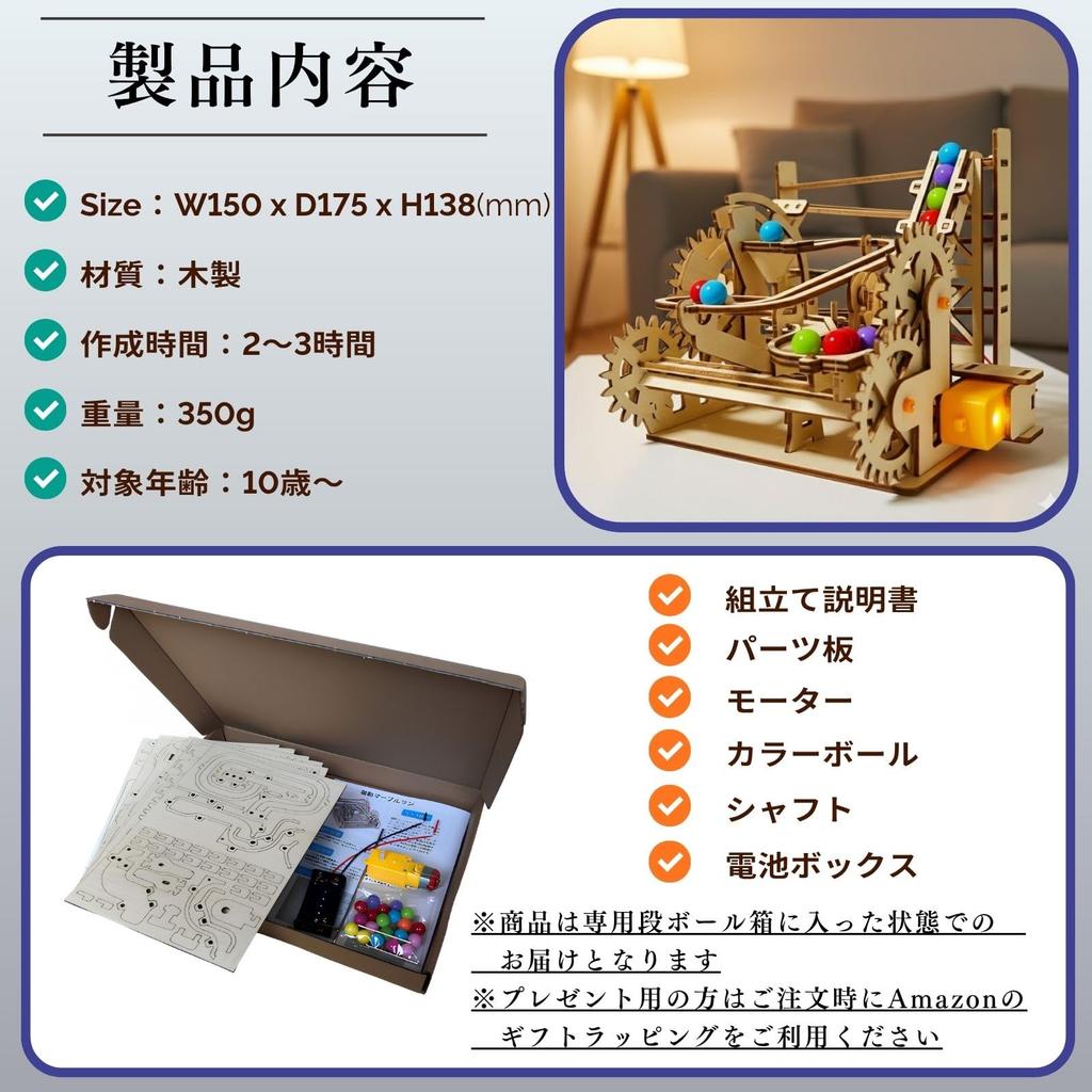 Marumistone Wooden 3D Marble Run Puzzle, Japanese Instructions, Tool-Free, Educational Toy, Motor Included, Model paz-1