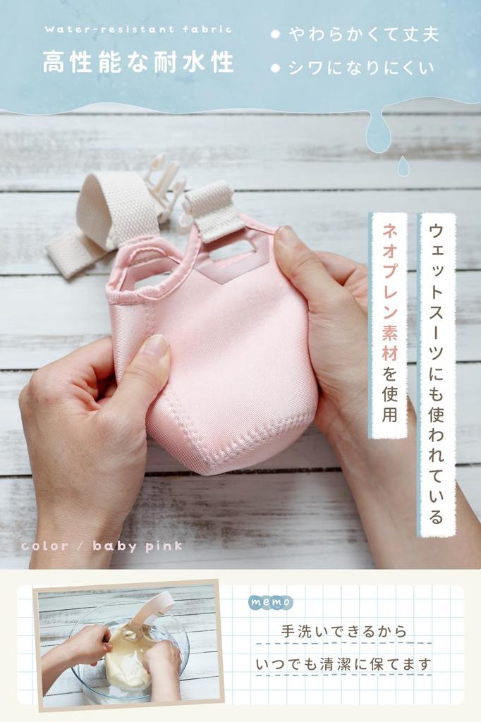 [MRG][np] Neopren Wasserflaschenhülle für 350ml Babybecher, Thermos Baby Strohbecher kompatibel, mit leicht abnehmbarer Schnalle, waschbar (Baby Pink)