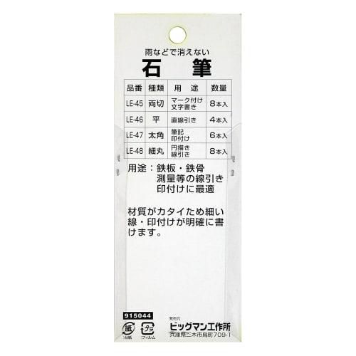 Bigman Slate Pencils, Fine Point, Round, Pack of 8, LE-48, Fine Point, for Marking, Steel Plates, Steel Frames, and Surveying